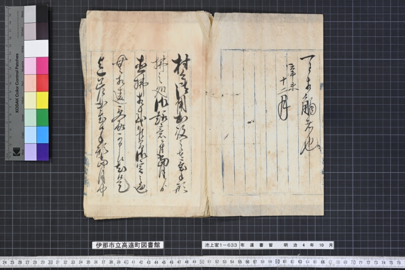 布達書留 - ページ 2
