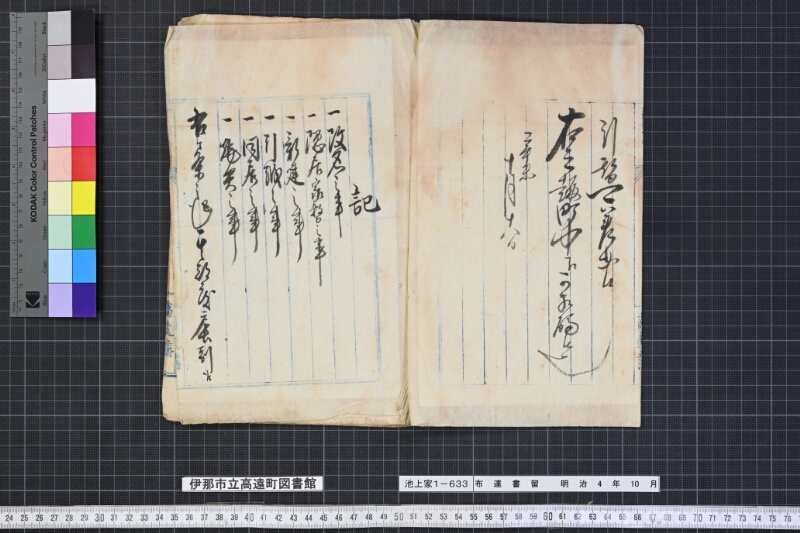 布達書留 - ページ 3