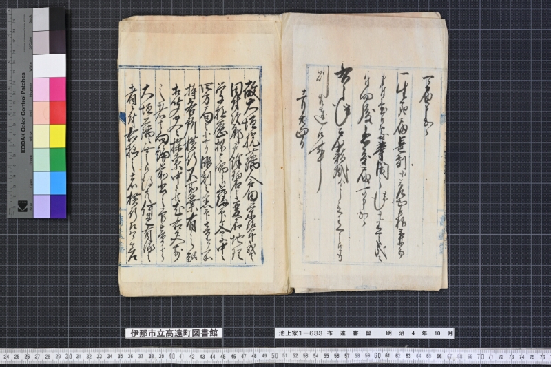 布達書留 - ページ 4