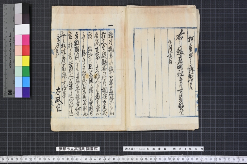 布達書留 - ページ 5