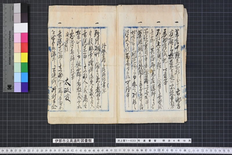 布達書留 - ページ 6