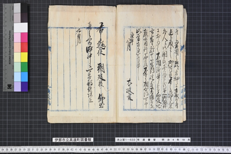 布達書留 - ページ 7