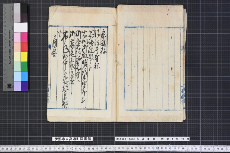 布達書留 - ページ 8