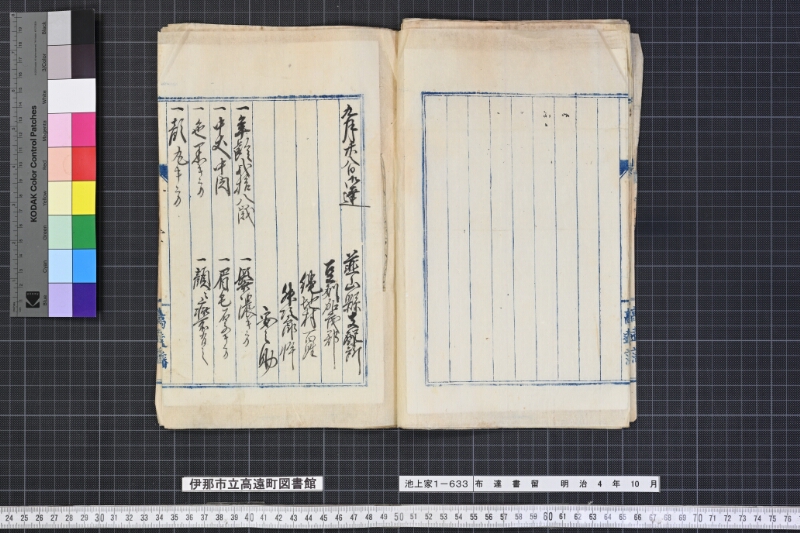 布達書留 - ページ 9