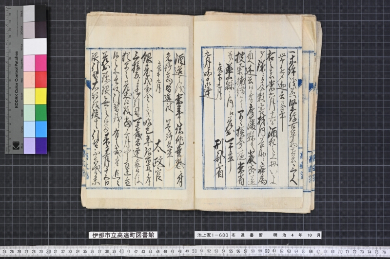 布達書留 - ページ 10