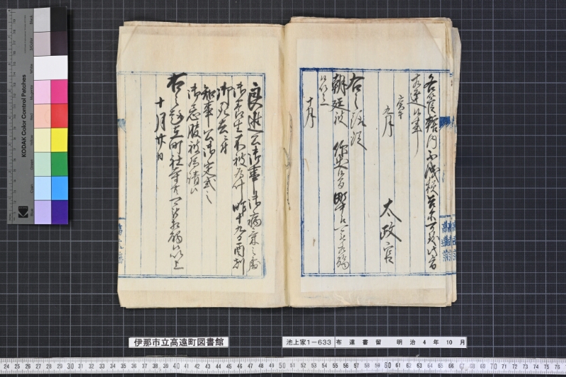 布達書留 - ページ 11