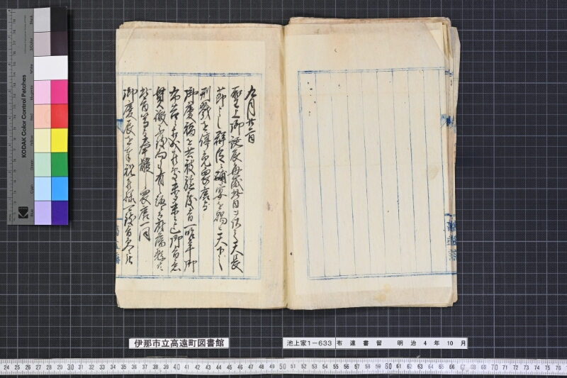 布達書留 - ページ 12