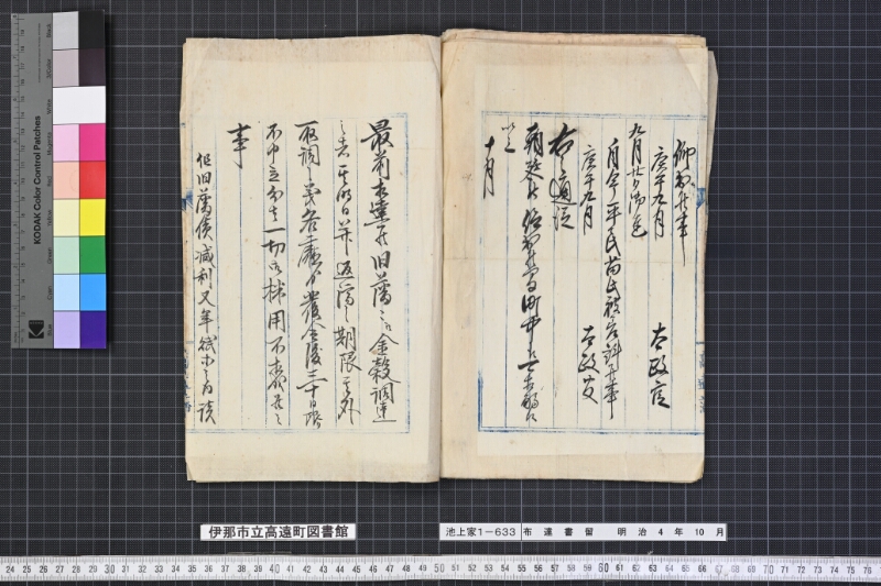 布達書留 - ページ 13