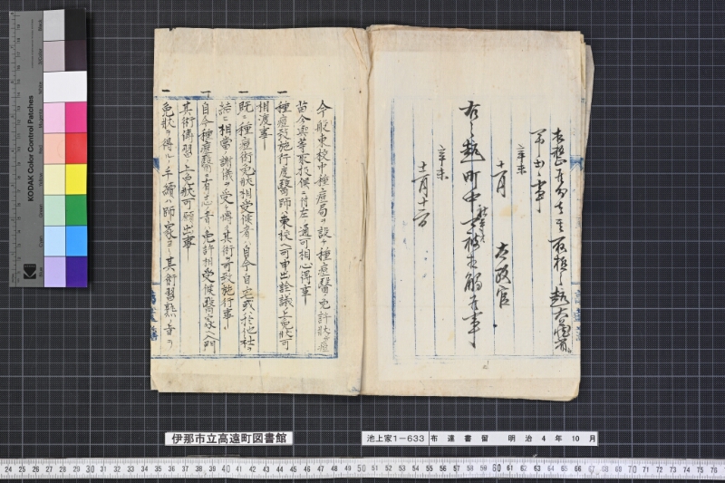 布達書留 - ページ 14