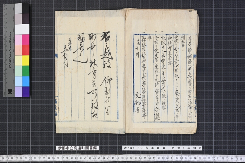 布達書留 - ページ 15