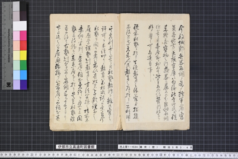 廻状（控） - ページ 19