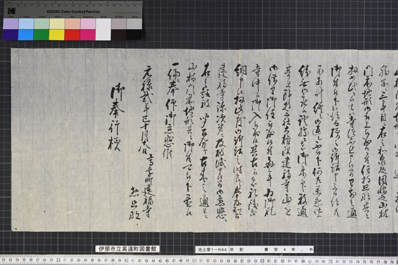 旧記 - ページ 10