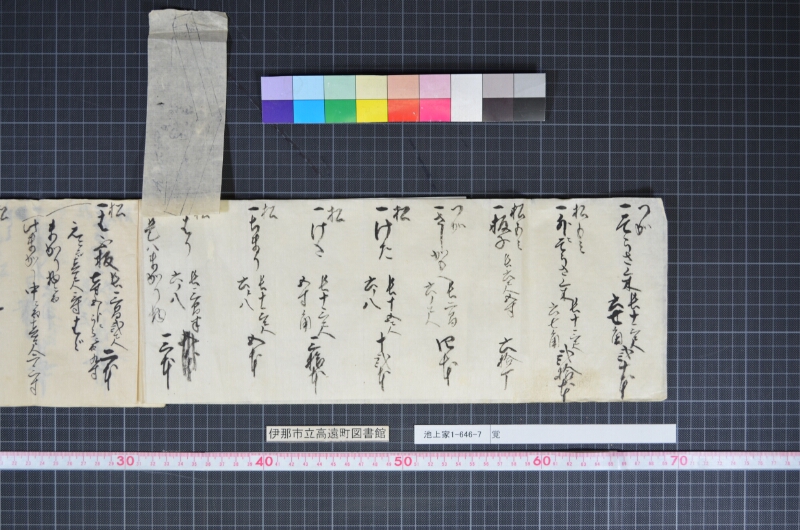 覚 - ページ 9