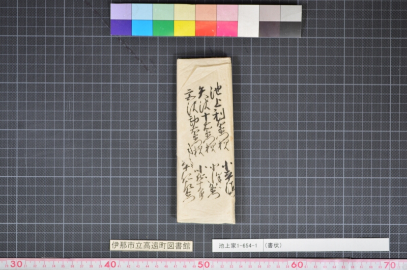 （書状） - ページ 1