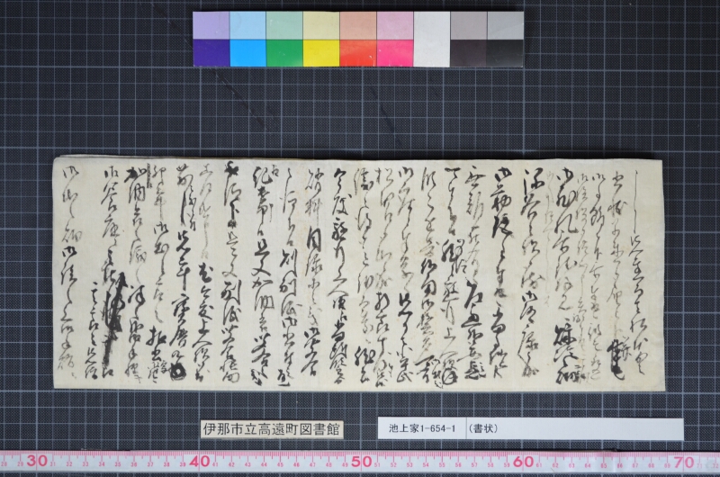 （書状） - ページ 6