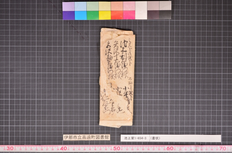 （書状） - ページ 1