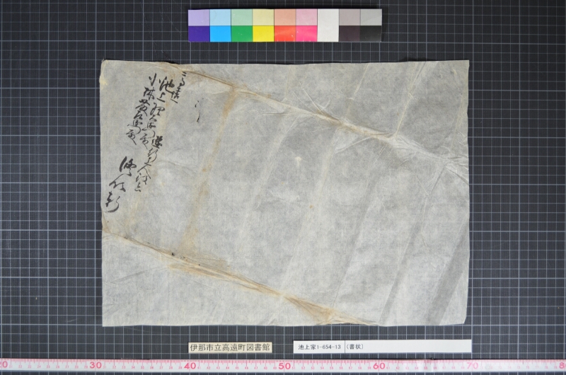 （書状） - ページ 1