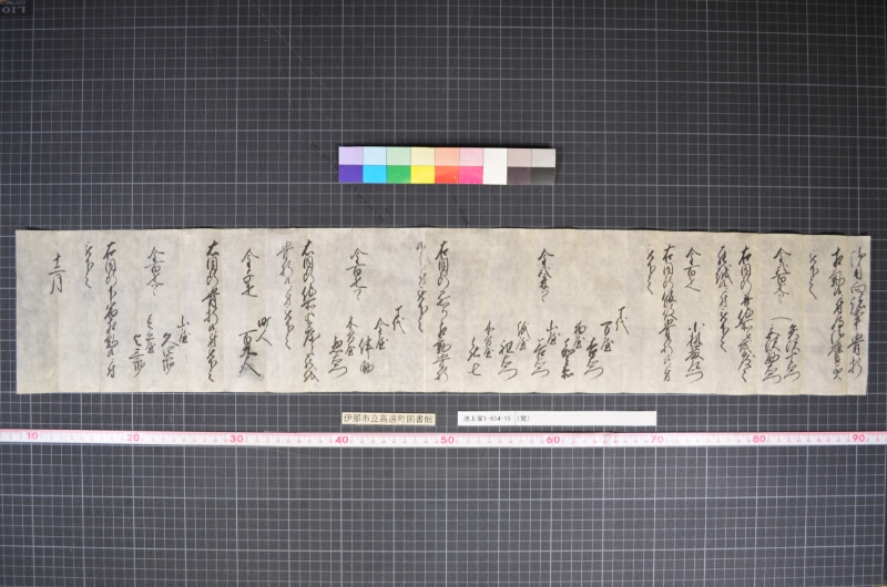 （覚） - ページ 1