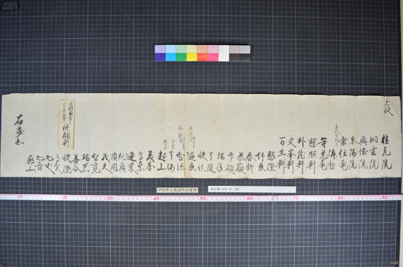 （記） - ページ 1