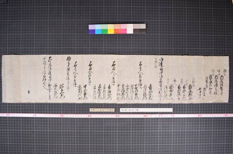 （覚） - ページ 1