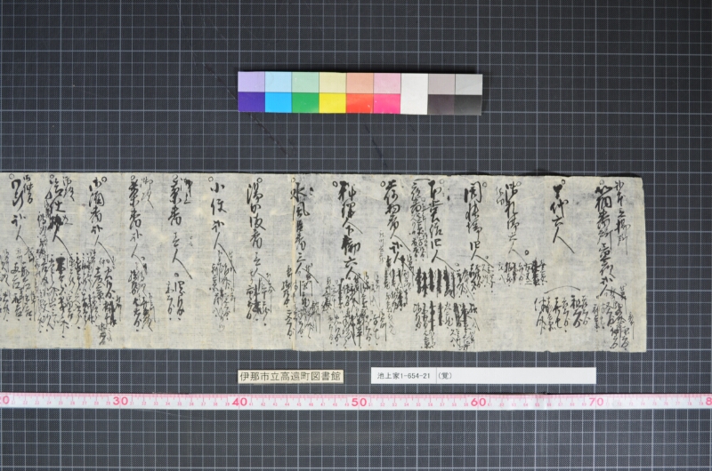 （覚） - ページ 1