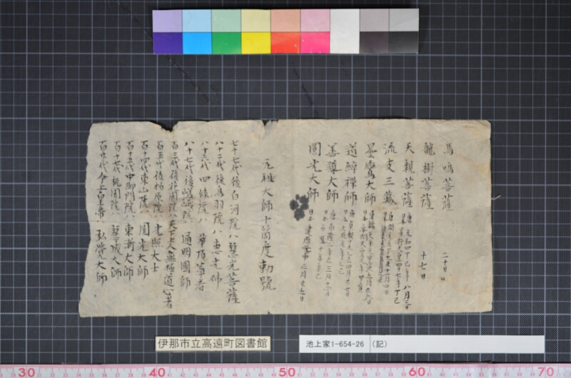 （記） - ページ 1