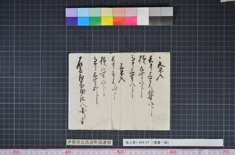 （覚書一括） - ページ 2