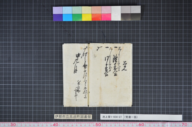 （覚書一括） - ページ 3