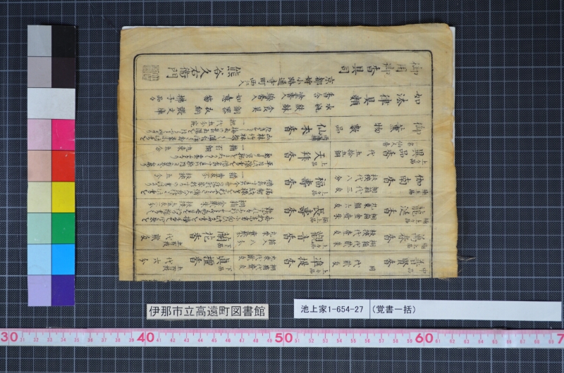 （覚書一括） - ページ 8