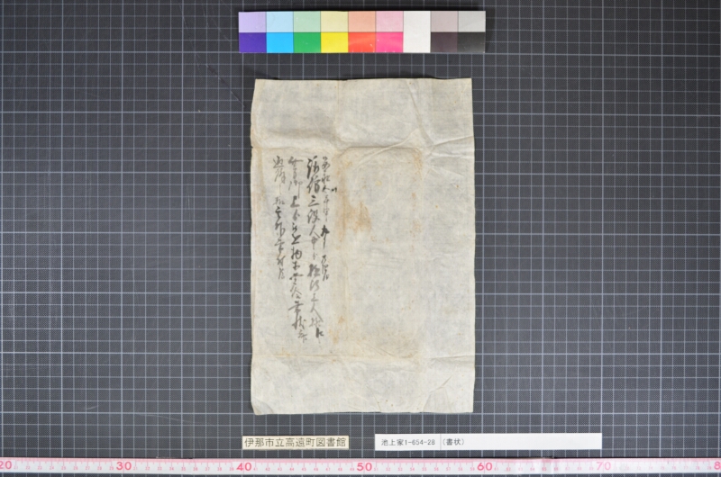 （書状） - ページ 1