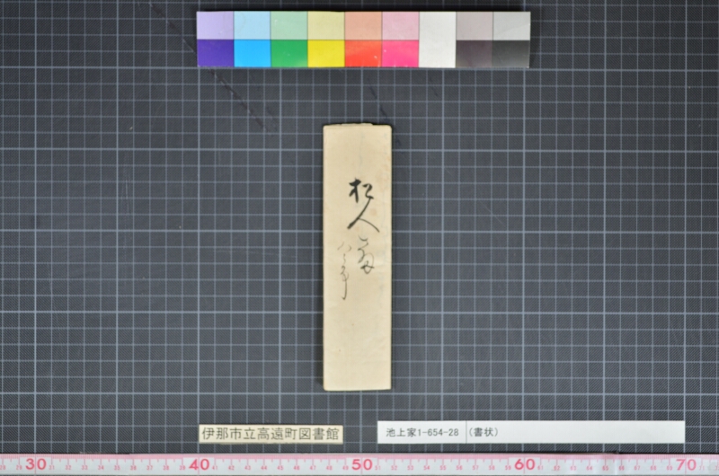 （書状） - ページ 4