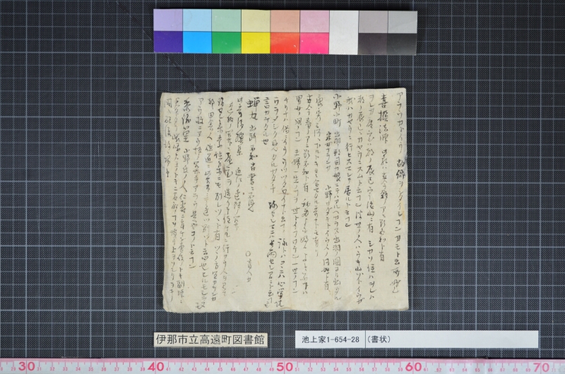 （書状） - ページ 10