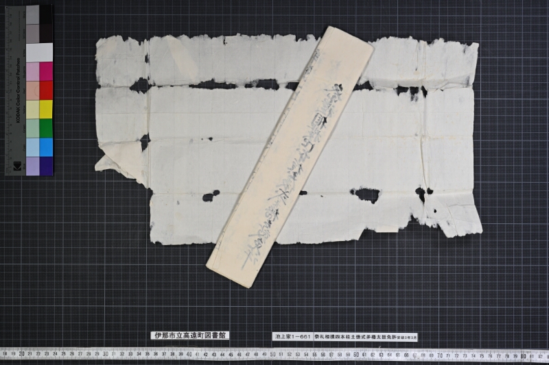 祭礼相撲四本柱土俵幷櫓太鼓免許 - ページ 1