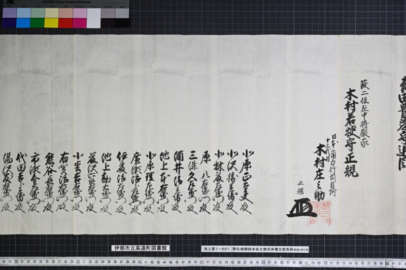 祭礼相撲四本柱土俵幷櫓太鼓免許 - ページ 3