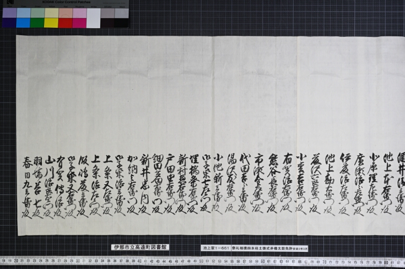 祭礼相撲四本柱土俵幷櫓太鼓免許 - ページ 4