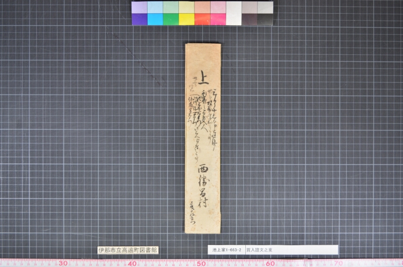 質入證文之叓 - ページ 1