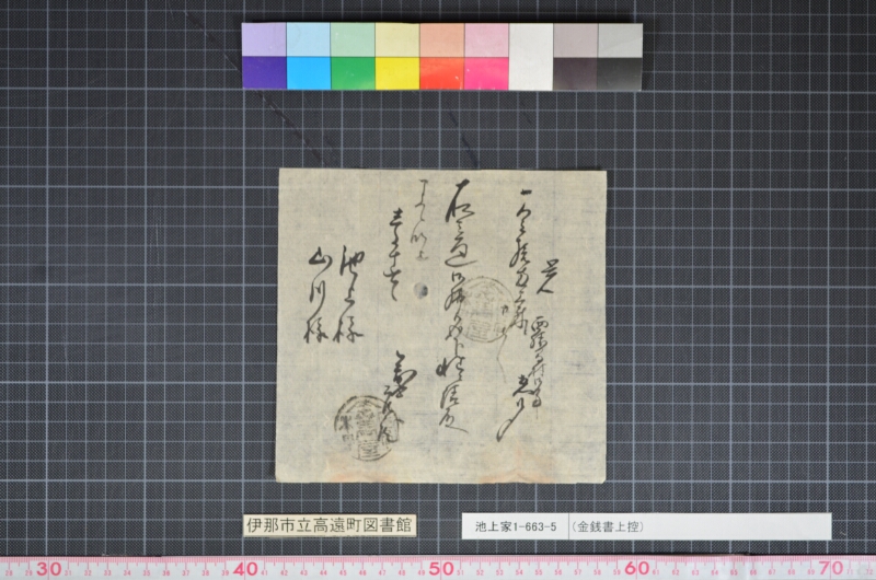 （金銭書上控） - ページ 1