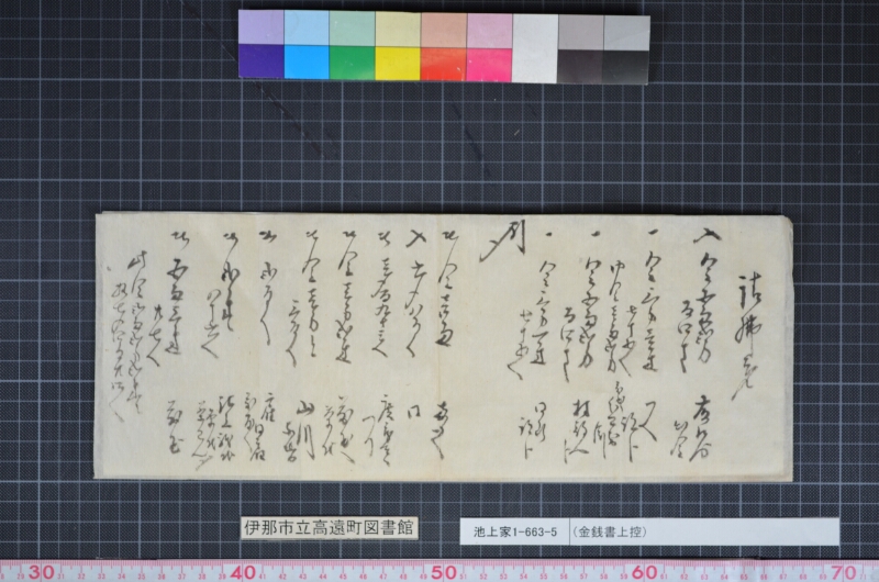 （金銭書上控） - ページ 5