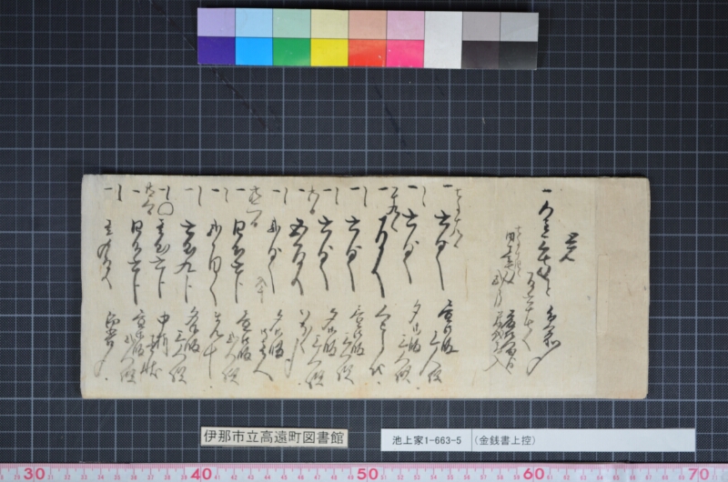 （金銭書上控） - ページ 13
