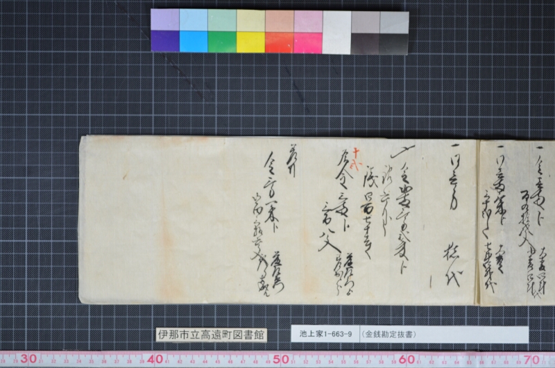 （金銭勘定抜書） - ページ 3