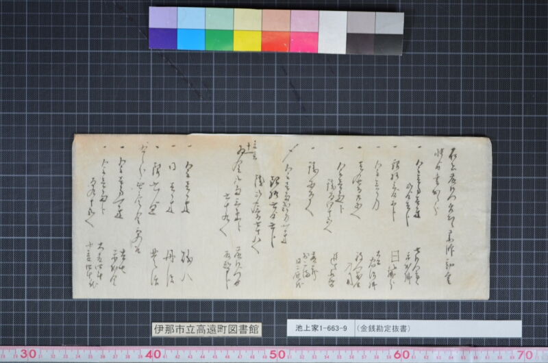 （金銭勘定抜書） - ページ 5