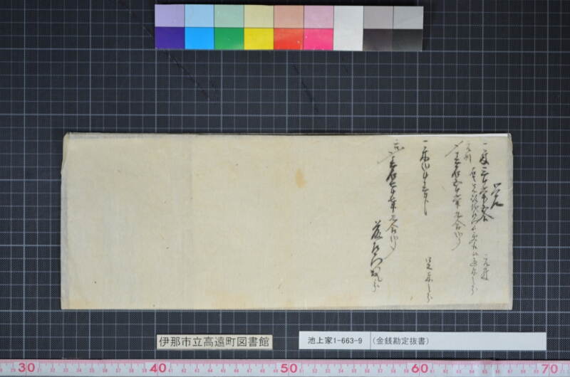 （金銭勘定抜書） - ページ 14