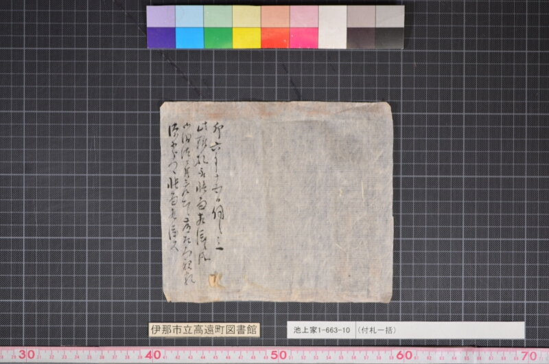 （付札一括） - ページ 1