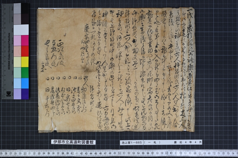 （一札） - ページ 1