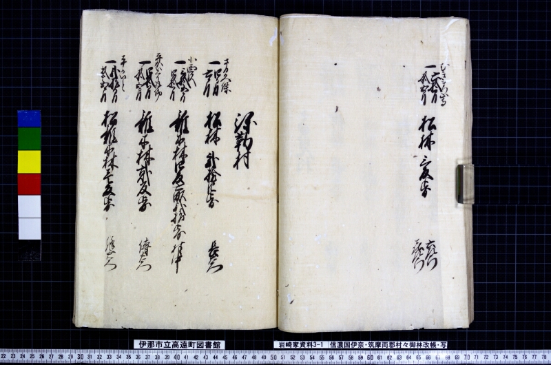 信濃国伊奈筑摩両郡村々御林改帳 - ページ 38