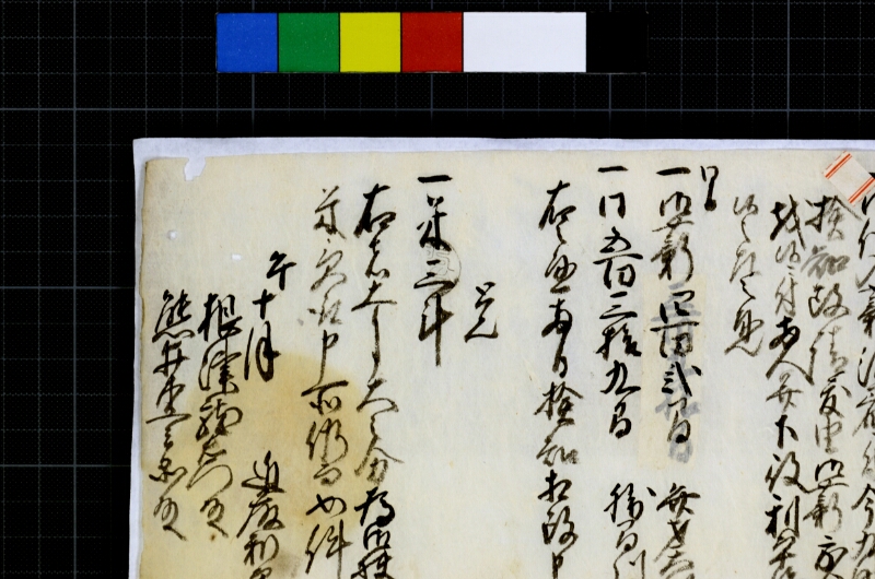 諸事御用留帳 - ページ 125