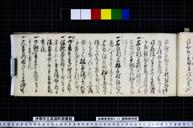 諸事御用控 - ページ 35