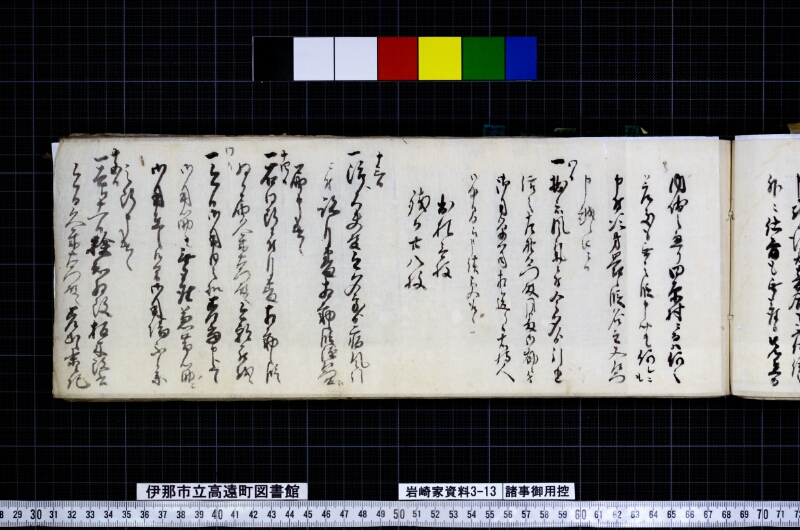 諸事御用控 - ページ 127