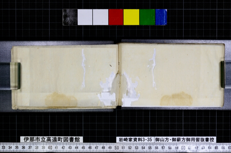 御山方御薪方御用留抜書控 - ページ 38