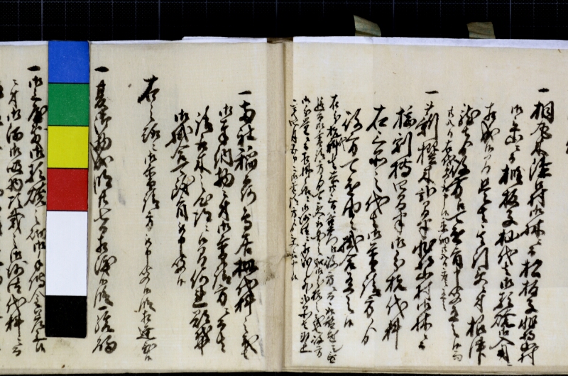 御山方御薪方諸事御用留 - ページ 124